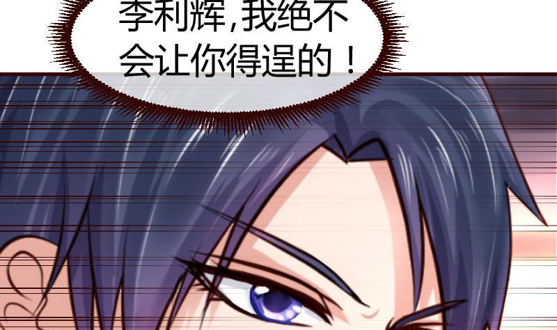 第55话 逼婚-第54话