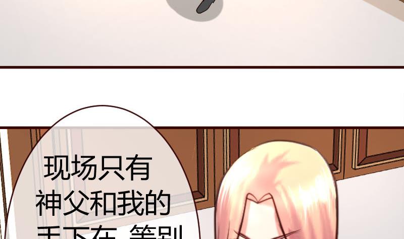 第55话 逼婚-第54话