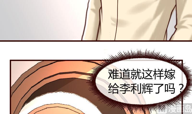 第55话 逼婚-第54话