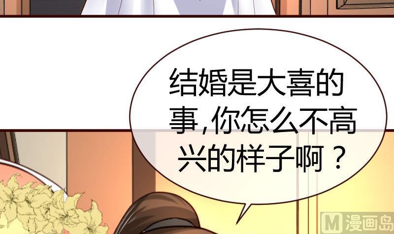 第55话 逼婚-第54话