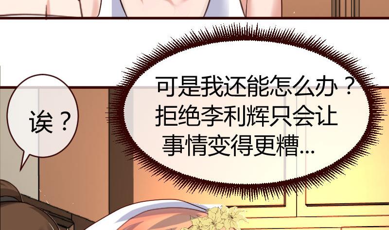 第55话 逼婚-第54话