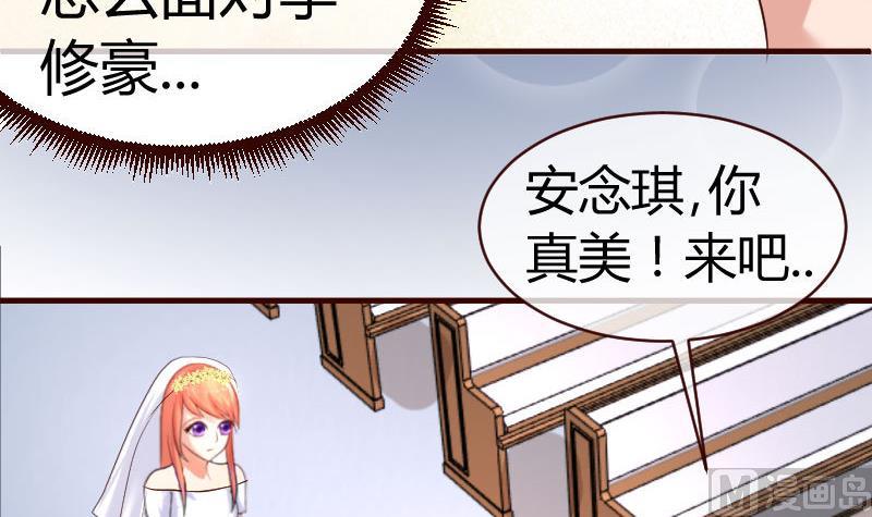 第55话 逼婚-第54话