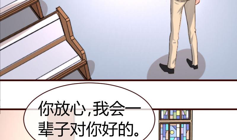 第55话 逼婚-第54话