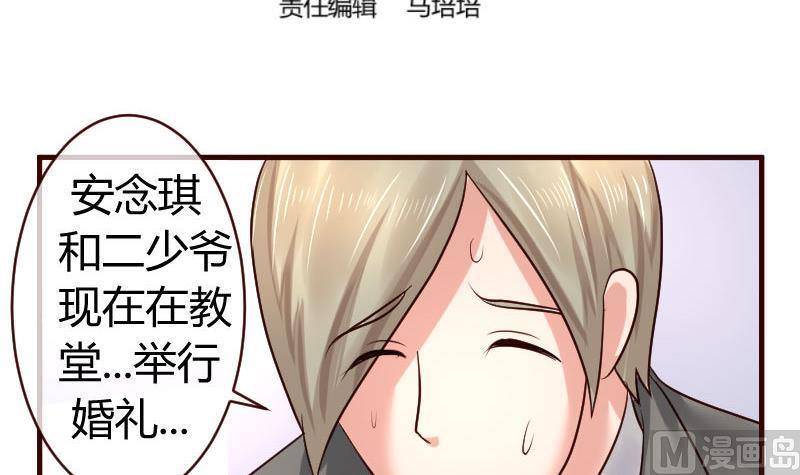 第55话 逼婚-第54话