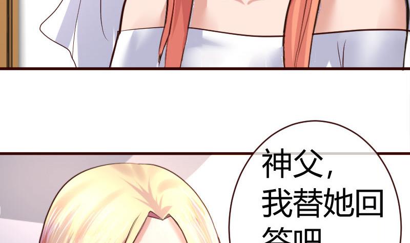 第55话 逼婚-第54话