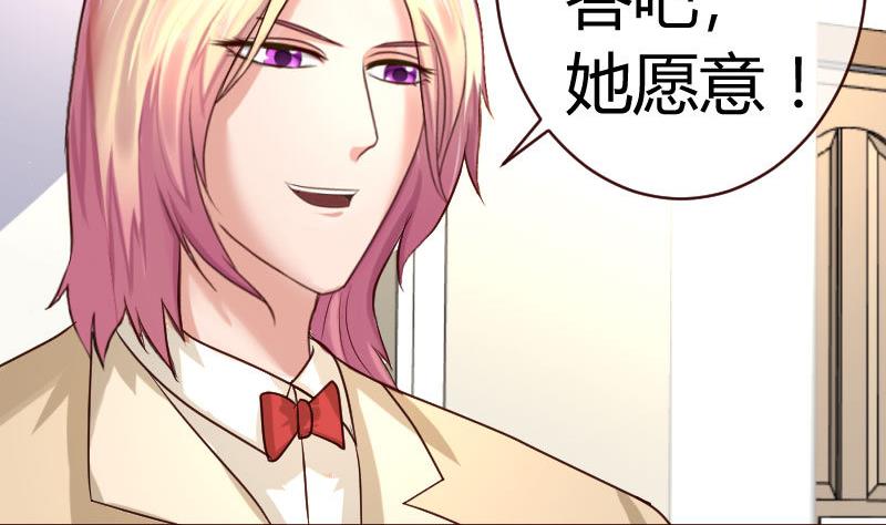 第55话 逼婚-第54话