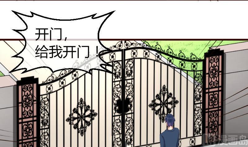 第55话 逼婚-第54话