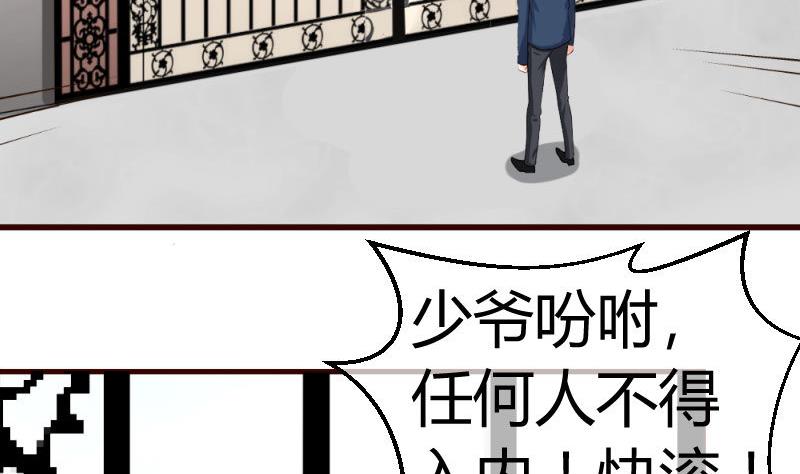 第55话 逼婚-第54话