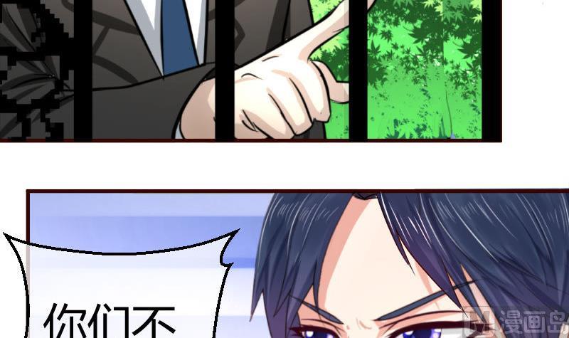 第55话 逼婚-第54话