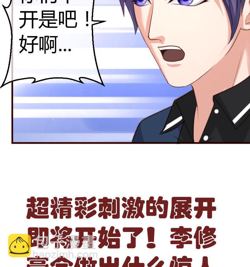 第55话 逼婚-第54话