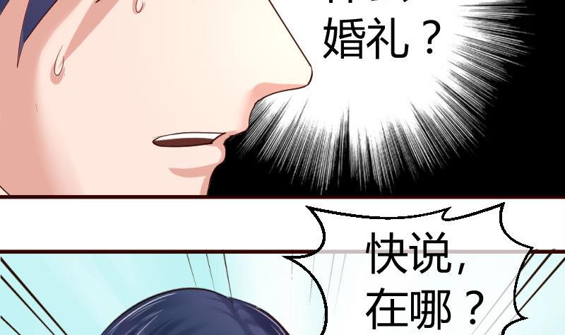 第55话 逼婚-第54话