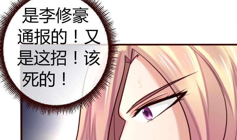第57话 李昊出场-第56话