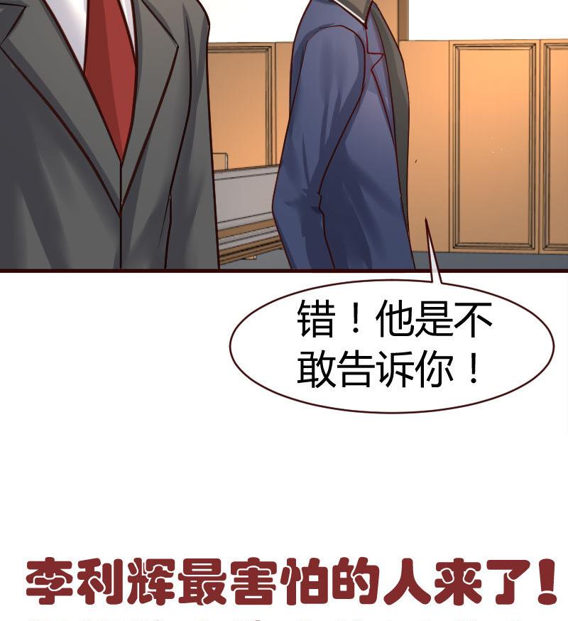 第57话 李昊出场-第56话