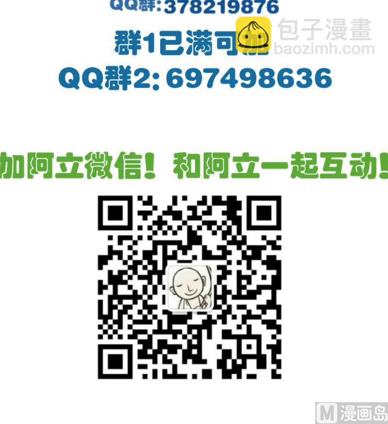 第57话 李昊出场-第56话