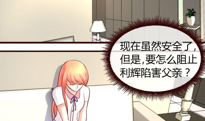 第59话 重归于好-第58话