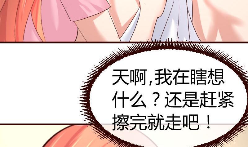 第61话 搓背-第60话