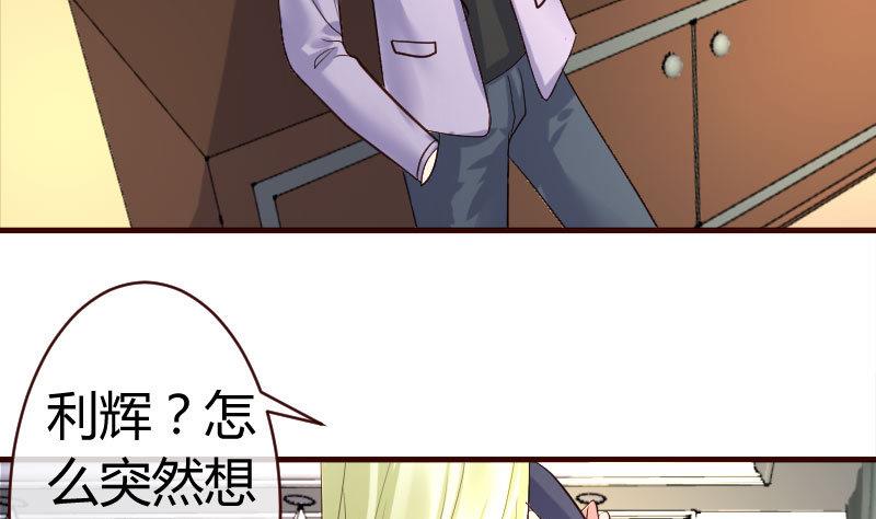 第63话 共眠-第62话