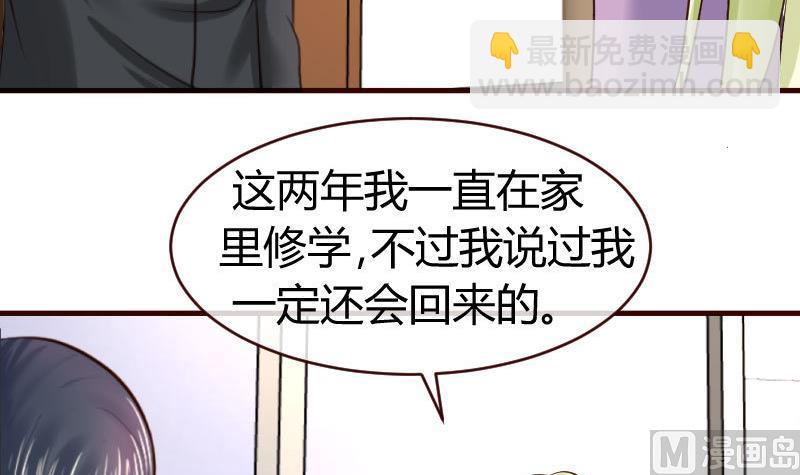 第65话 雪儿回国-第64话