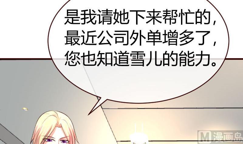 第65话 雪儿回国-第64话