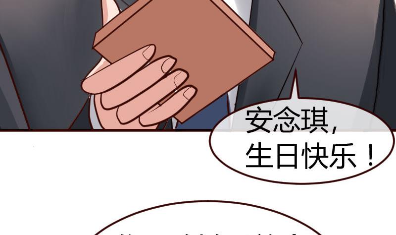 第67话 生日礼物(1/2)-第66话