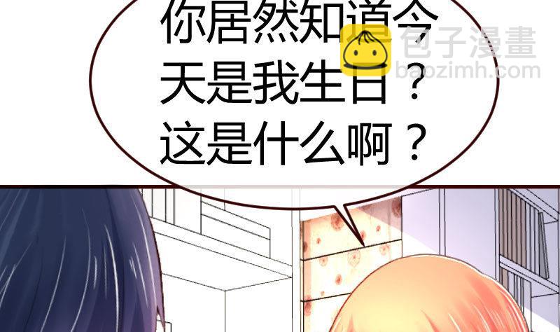 第67话 生日礼物(1/2)-第66话