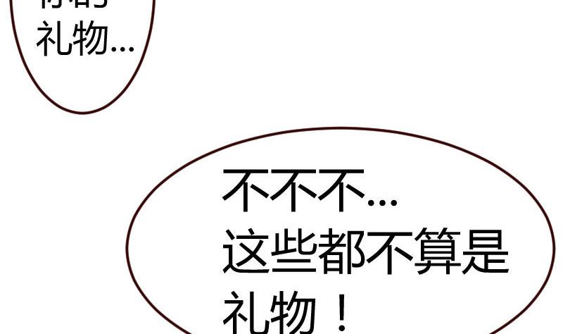 第67话 生日礼物(1/2)-第66话