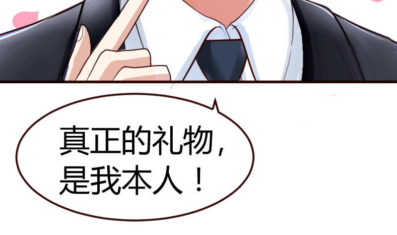 第67话 生日礼物(1/2)-第66话
