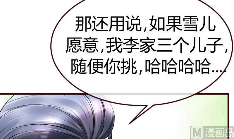 第69话 一厢情愿(1/2)-第68话