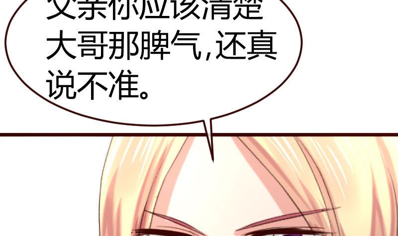 第69话 一厢情愿(1/2)-第68话