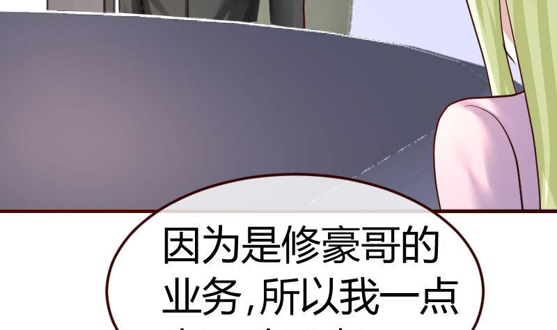 第69话 一厢情愿(1/2)-第68话