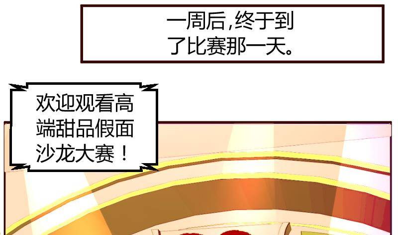 第8话 甜美的安琪-第8话
