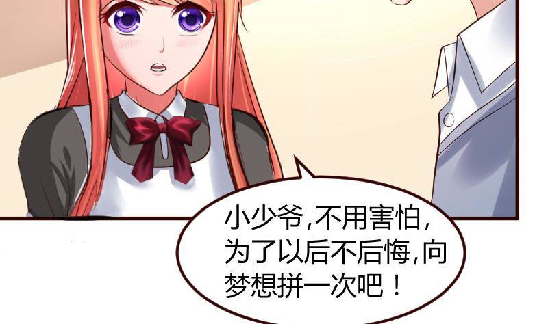 第8话 甜美的安琪-第8话