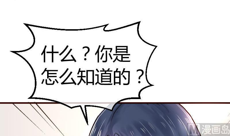 第71话 联姻(1/2)-第70话