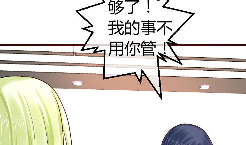第71话 联姻(1/2)-第70话