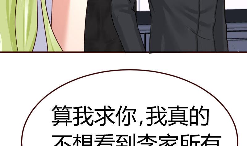 第71话 联姻(1/2)-第70话