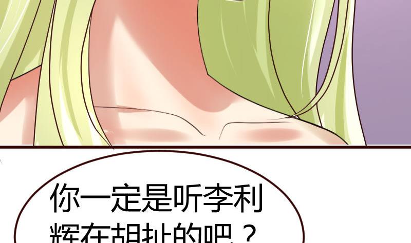 第71话 联姻(1/2)-第70话