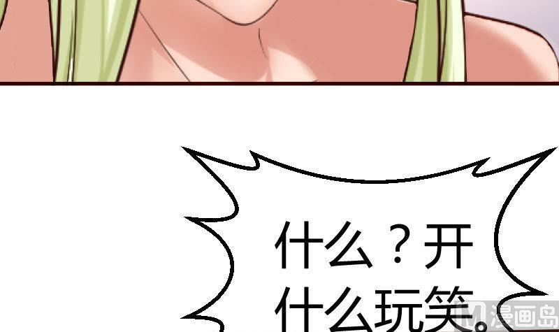 第71话 联姻(1/2)-第70话