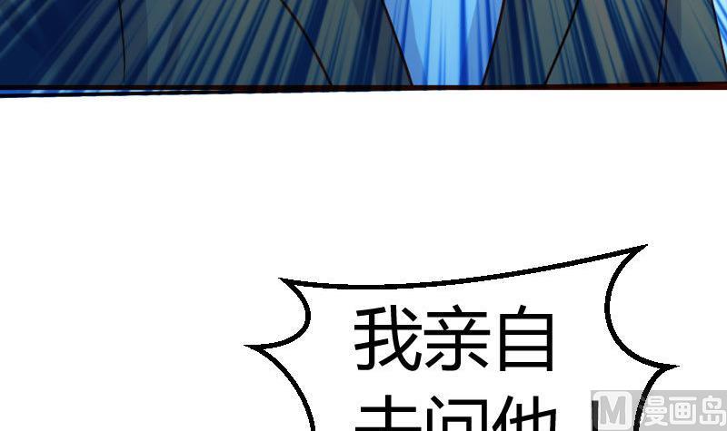 第71话 联姻(1/2)-第70话