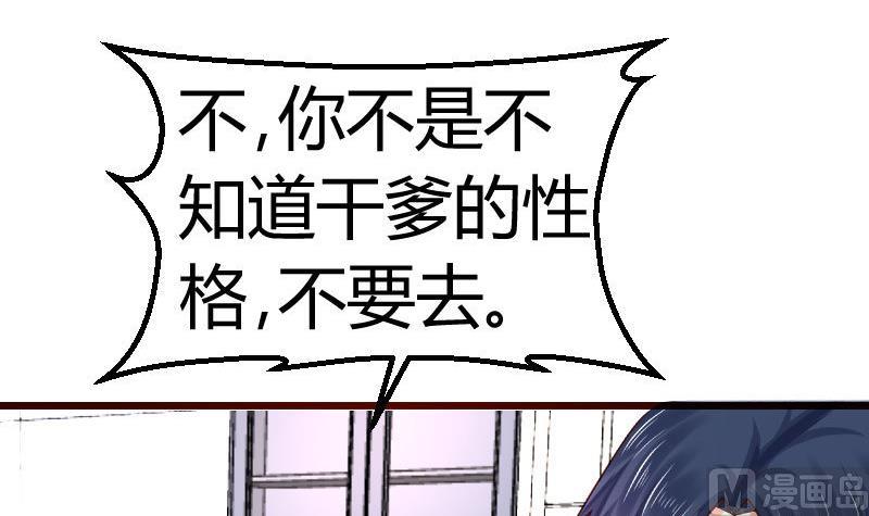 第71话 联姻(1/2)-第70话