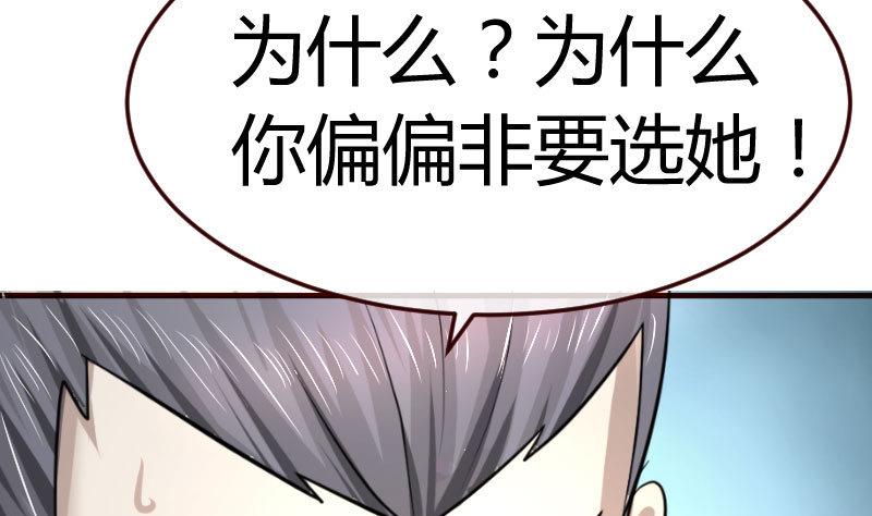 第73话 做出选择(1/2)-第72话