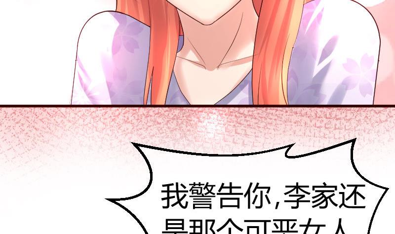 第73话 做出选择(1/2)-第72话