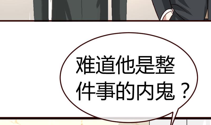 第75话 不是兄弟(1/2)-第74话