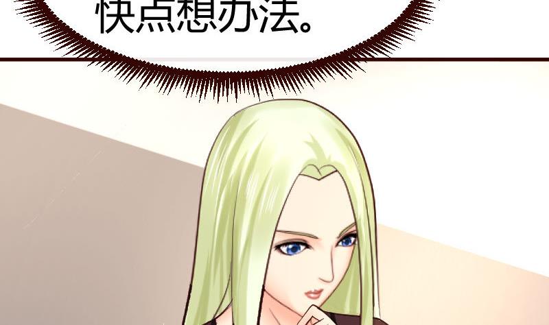 第75话 不是兄弟(1/2)-第74话