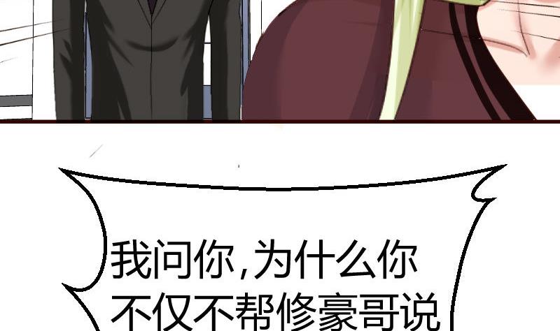 第75话 不是兄弟(1/2)-第74话
