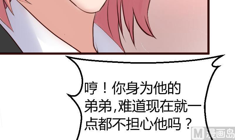 第75话 不是兄弟(1/2)-第74话