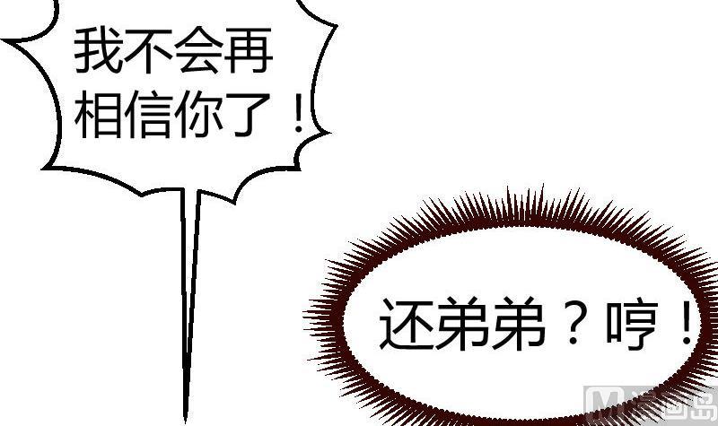 第75话 不是兄弟(1/2)-第74话
