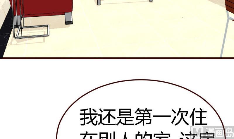 第75话 不是兄弟(1/2)-第74话