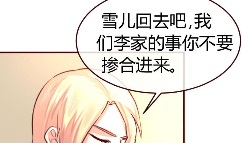 第79话 救场(1/2)-第78话