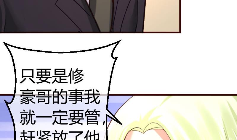 第79话 救场(1/2)-第78话