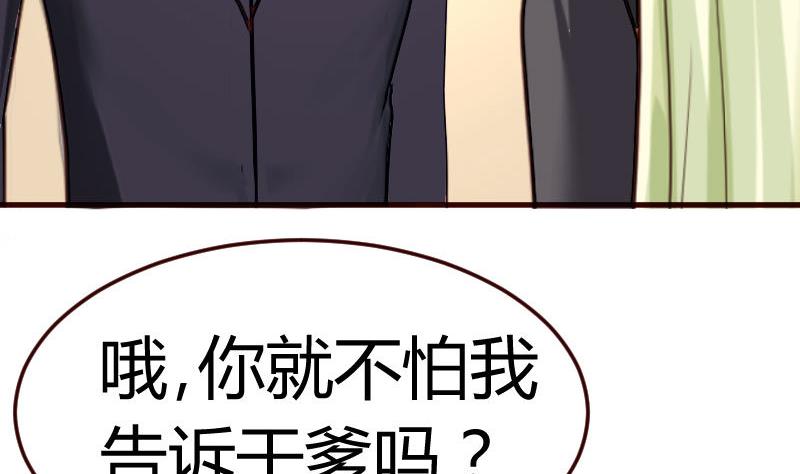 第79话 救场(1/2)-第78话
